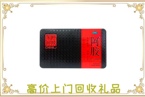 舟曲周边回收阿胶