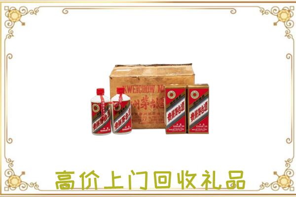 舟曲附近回收铁盖茅台