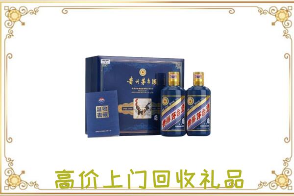 舟曲附近回收茅台酒礼盒
