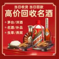 舟曲茅台酒回收,酒瓶,烟酒,飞天茅台酒,名酒,舟曲回收贵州茅台酒